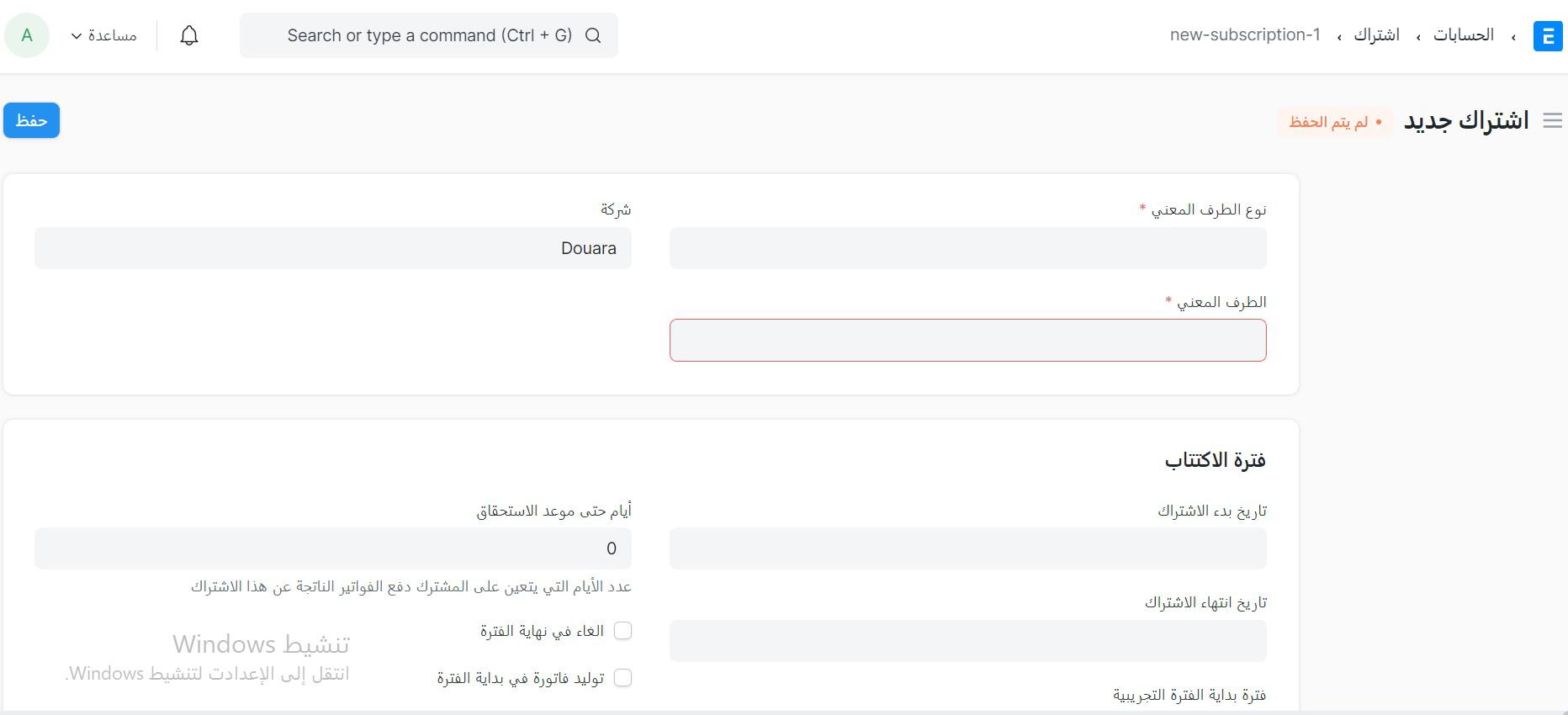 إشتراك جديد