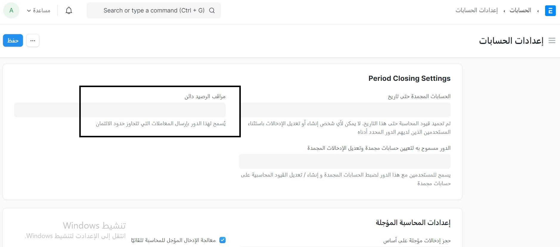 تجاوز حد الدائن