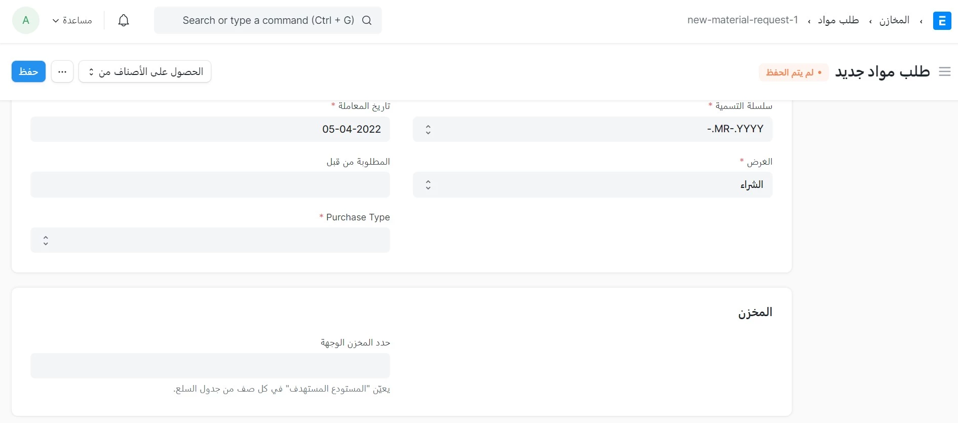 طلب مواد جديد يدوي