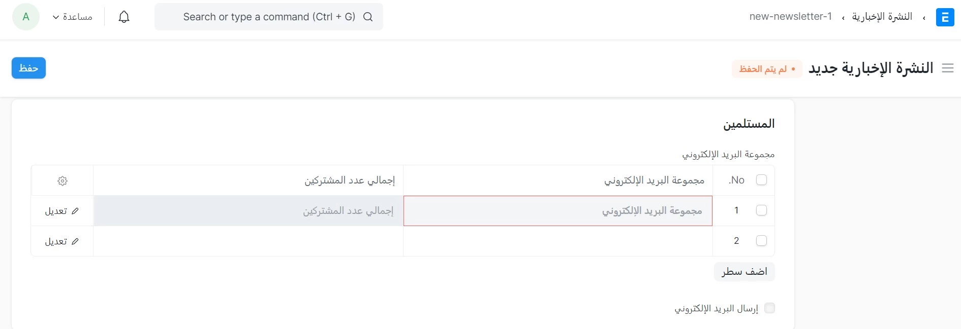 البريد الإلكترونى