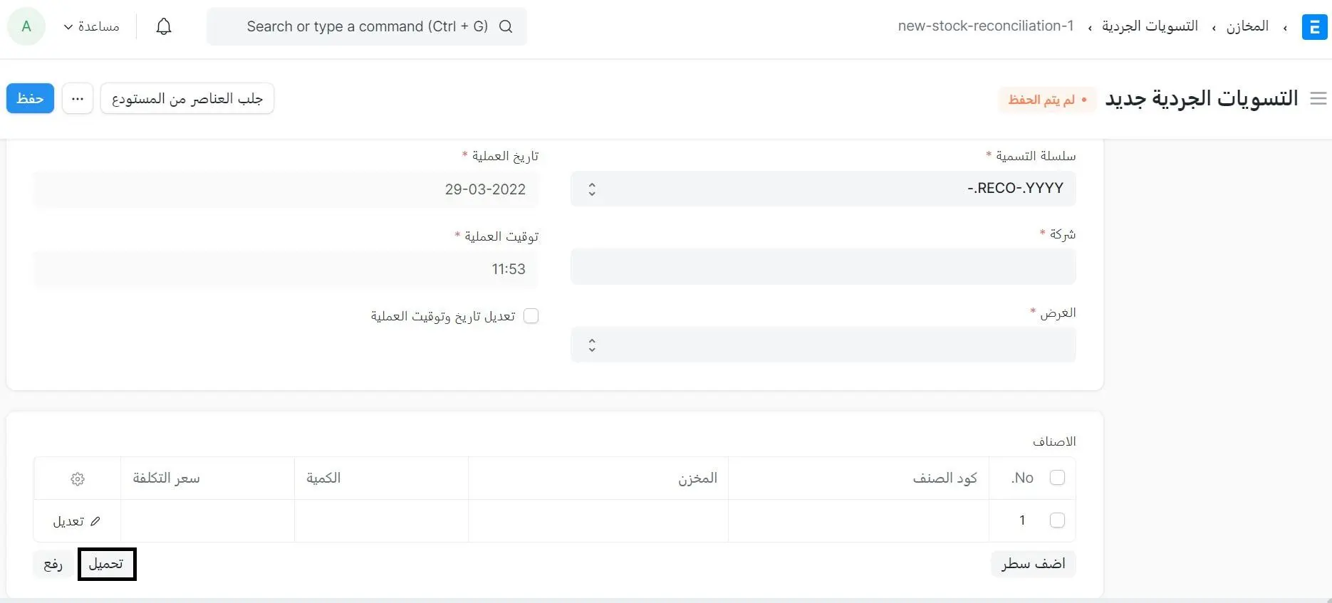 تحميل النموذج