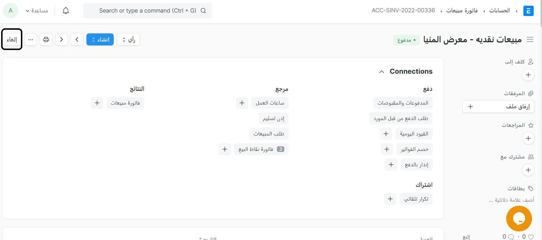 إلغاء