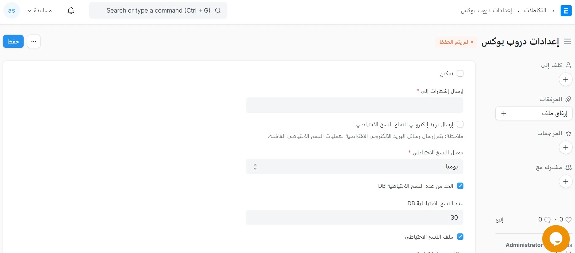 Dropbox Backup