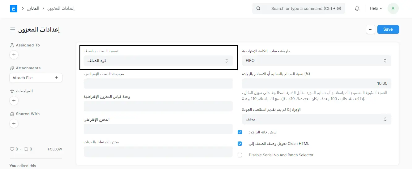تسمية الصنف