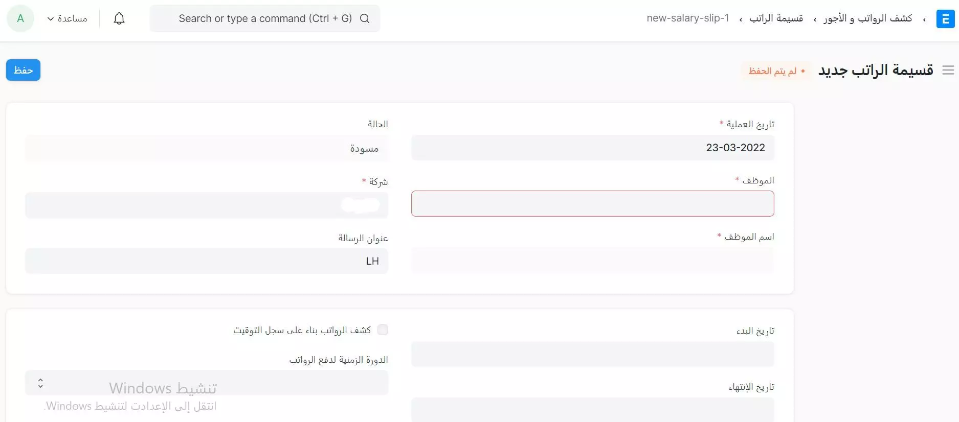 قسيمة الراتب