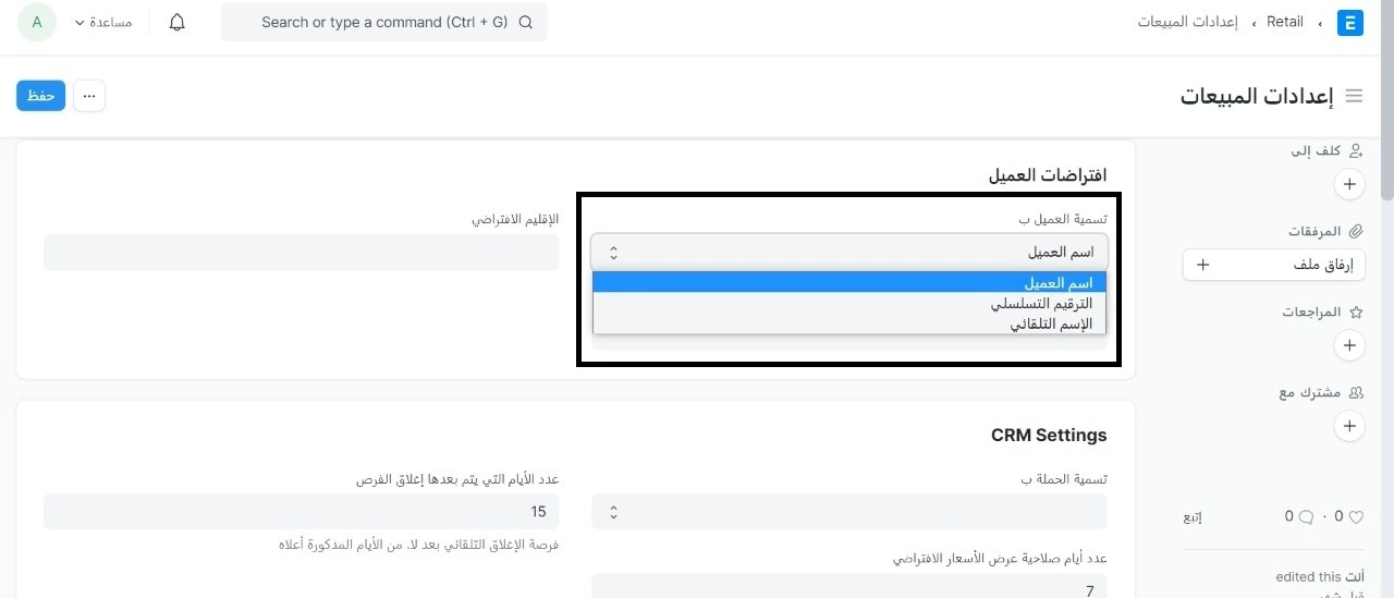 تسمية العملاء