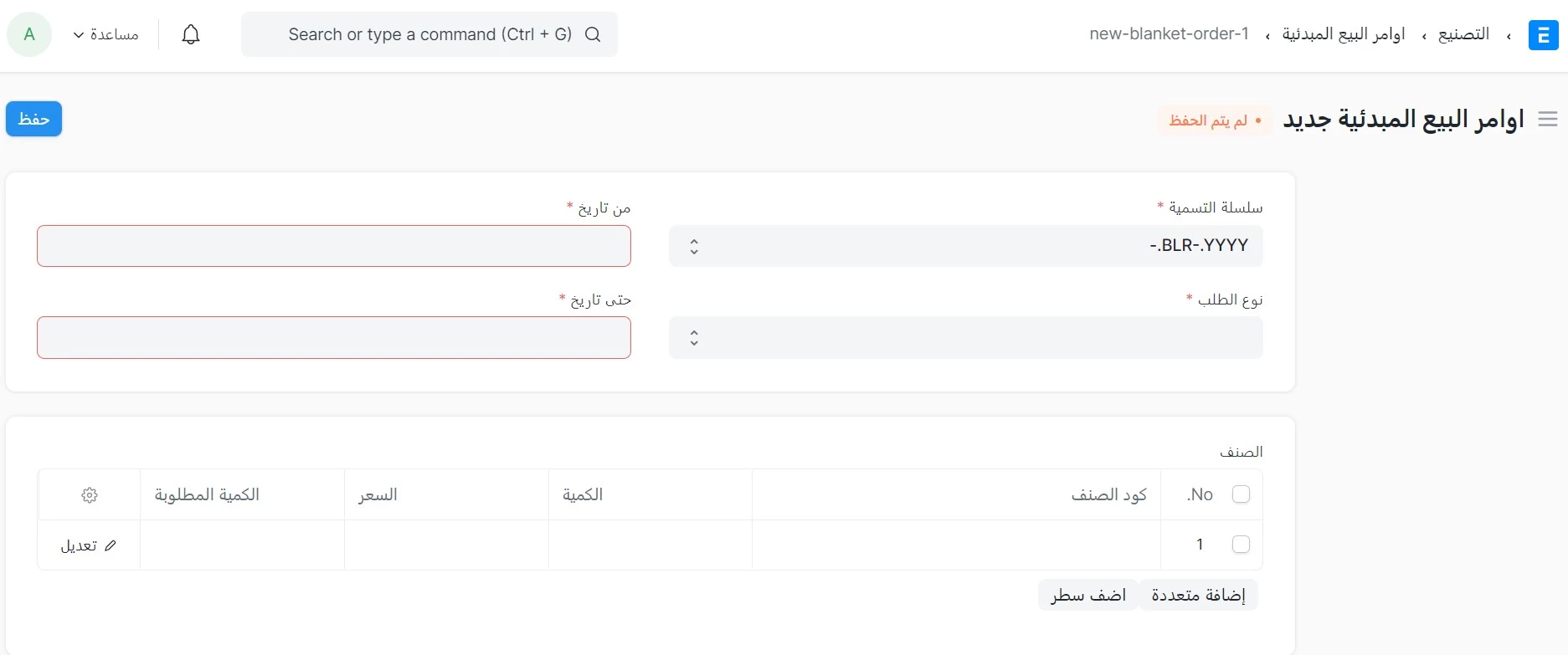  إنشاء أوامر البيع المبدئية جديدة إنشاء أوامر البيع المبدئية جديدة إنشاء أوامر البيع المبدئية جديدة إنشاء أوامر البيع المبدئية جديدة إنشاء أوامر البيع المبدئية جديدة إنشاء أوامر البيع المبدئية جديدة إنشاء أوامر البيع المبدئية جديدة