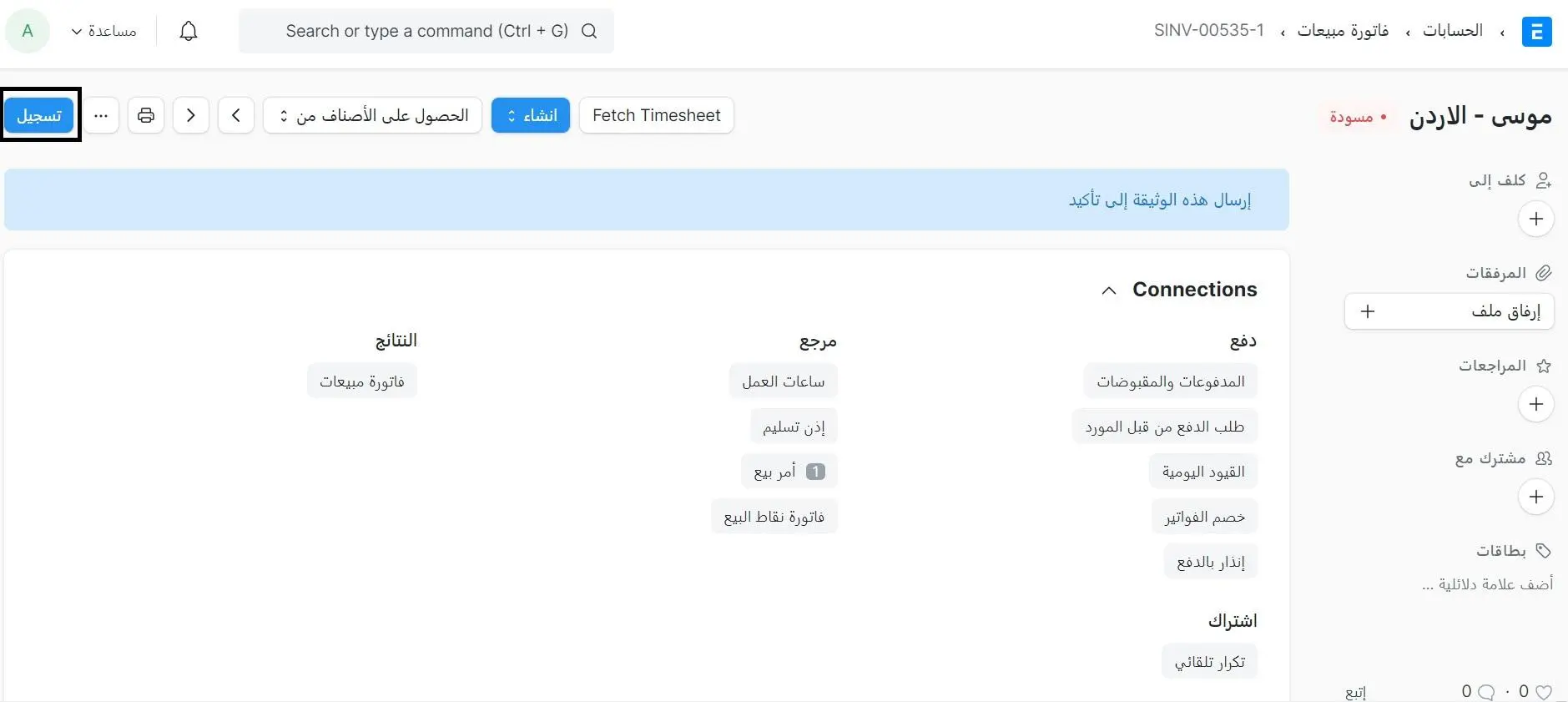 حفظ 