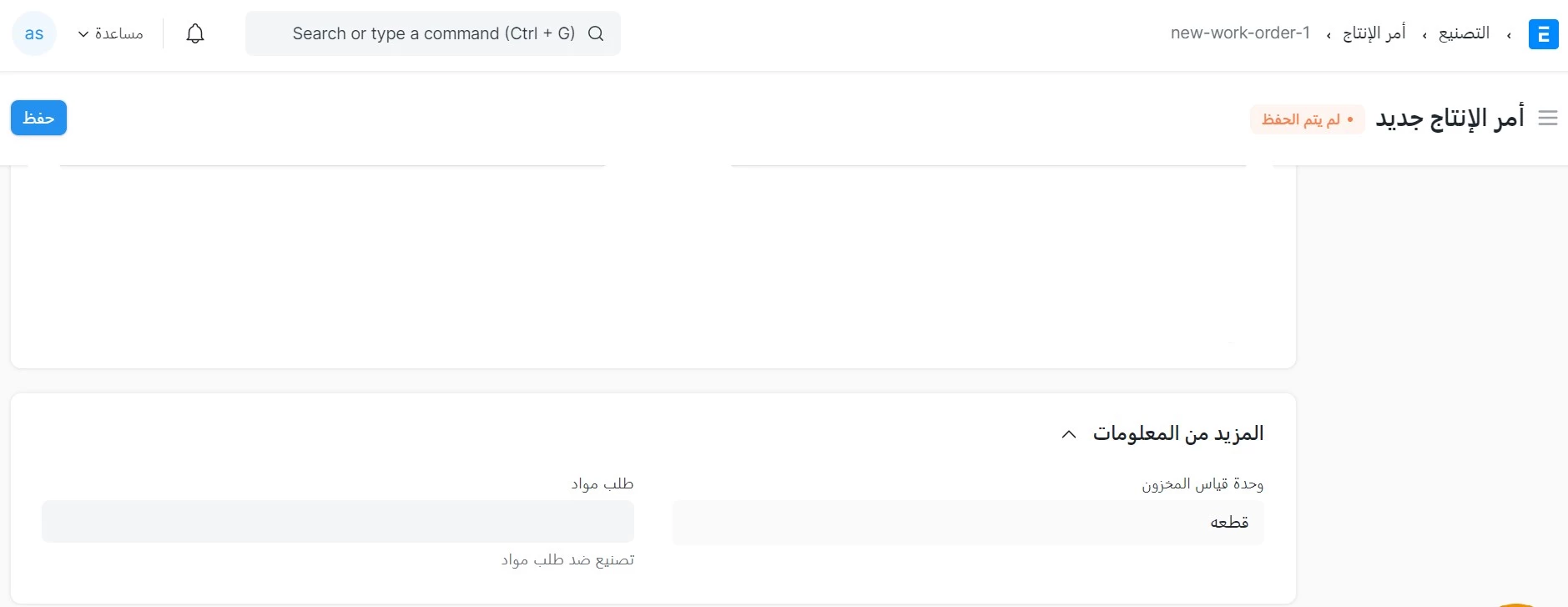 مزيد من المعلومات