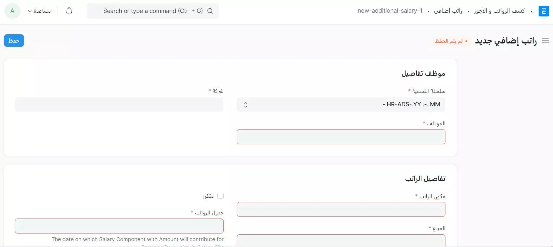 الراتب الإضافي