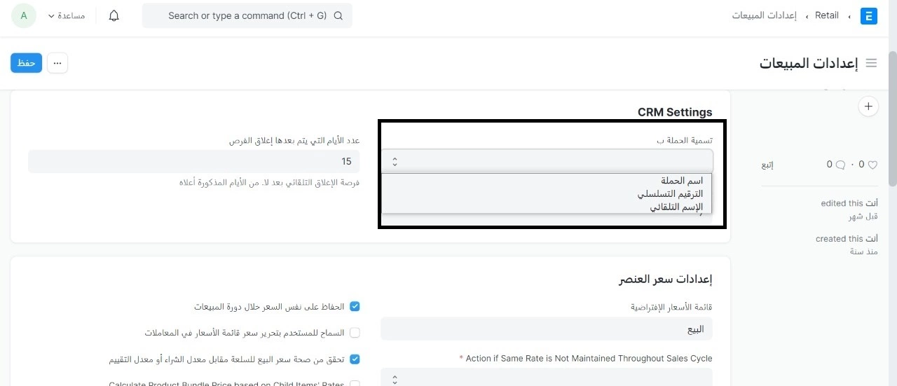 تسمية الحملة