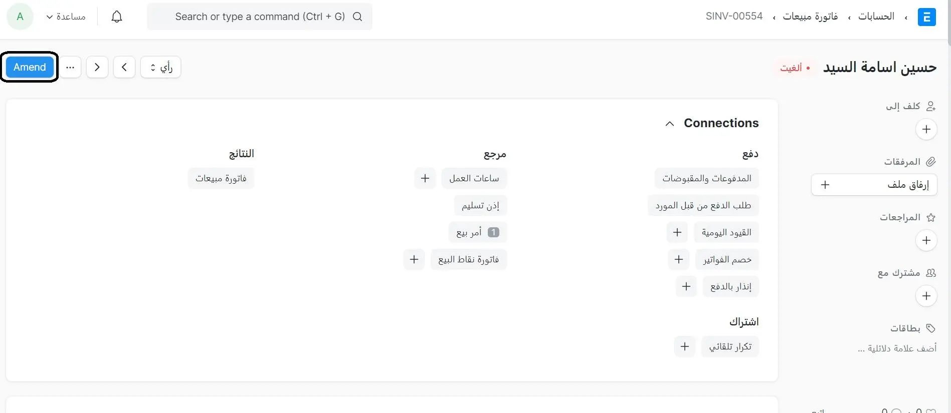 تعديل