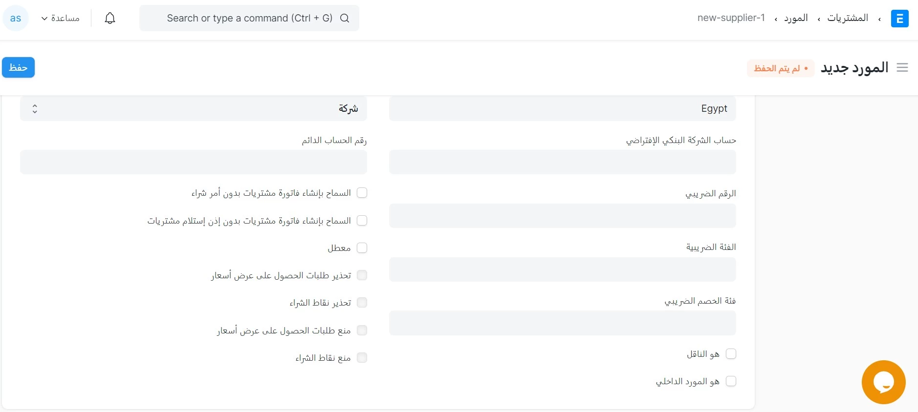 تفاصيل الضريبة