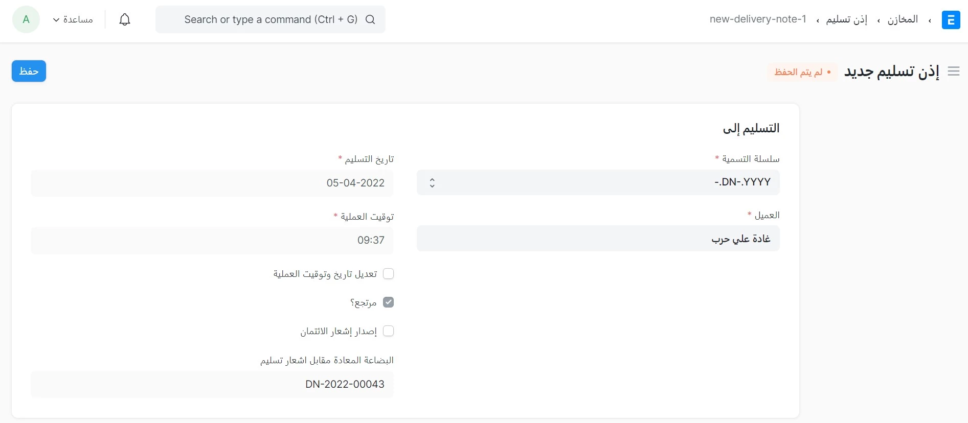 مرتجع