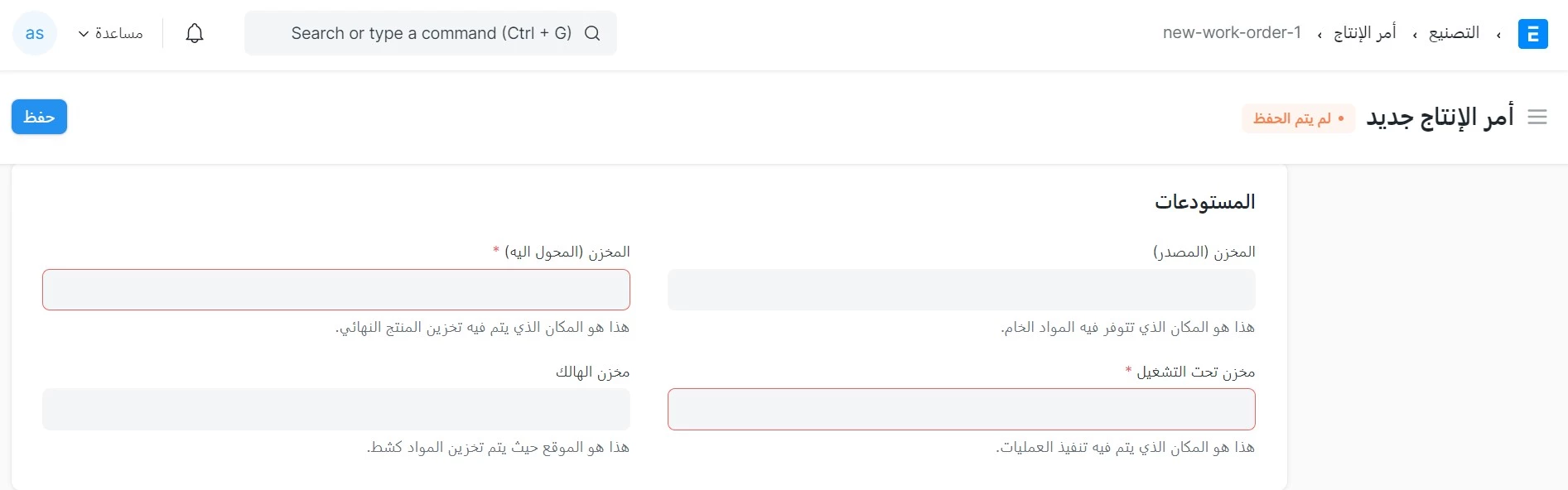 نقل المواد من خلال إدخال المخزون