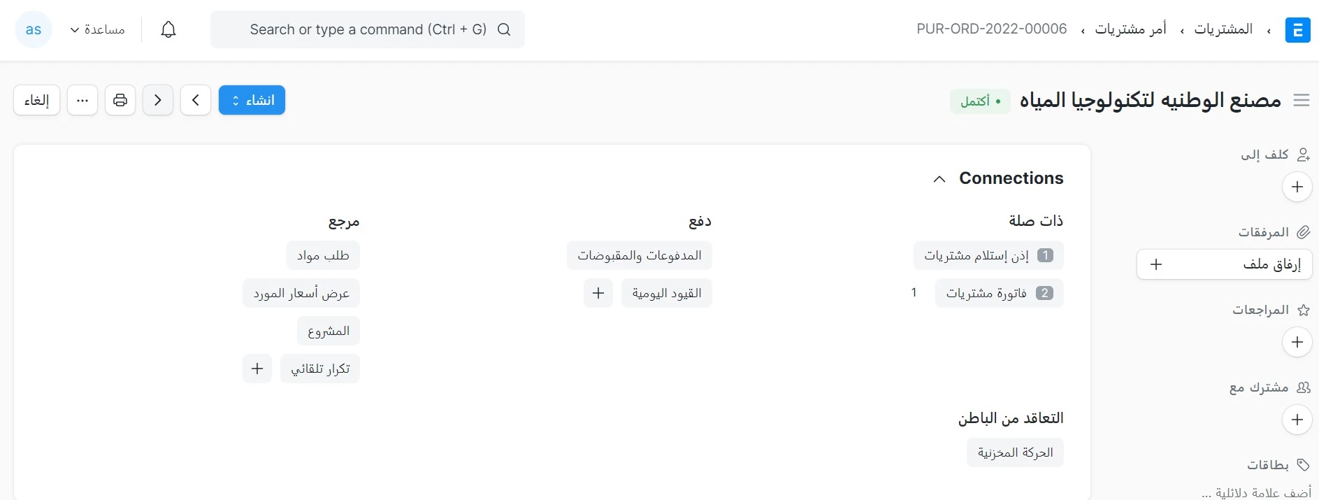 بعد التقديم