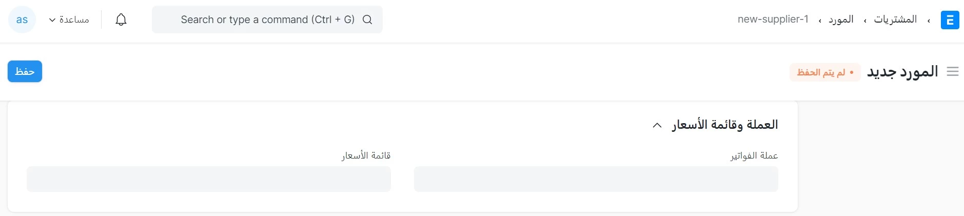 العملة وقائمة الأسعار