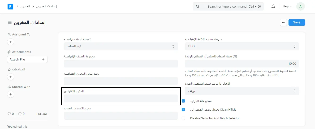 المخزن الافتراضي
