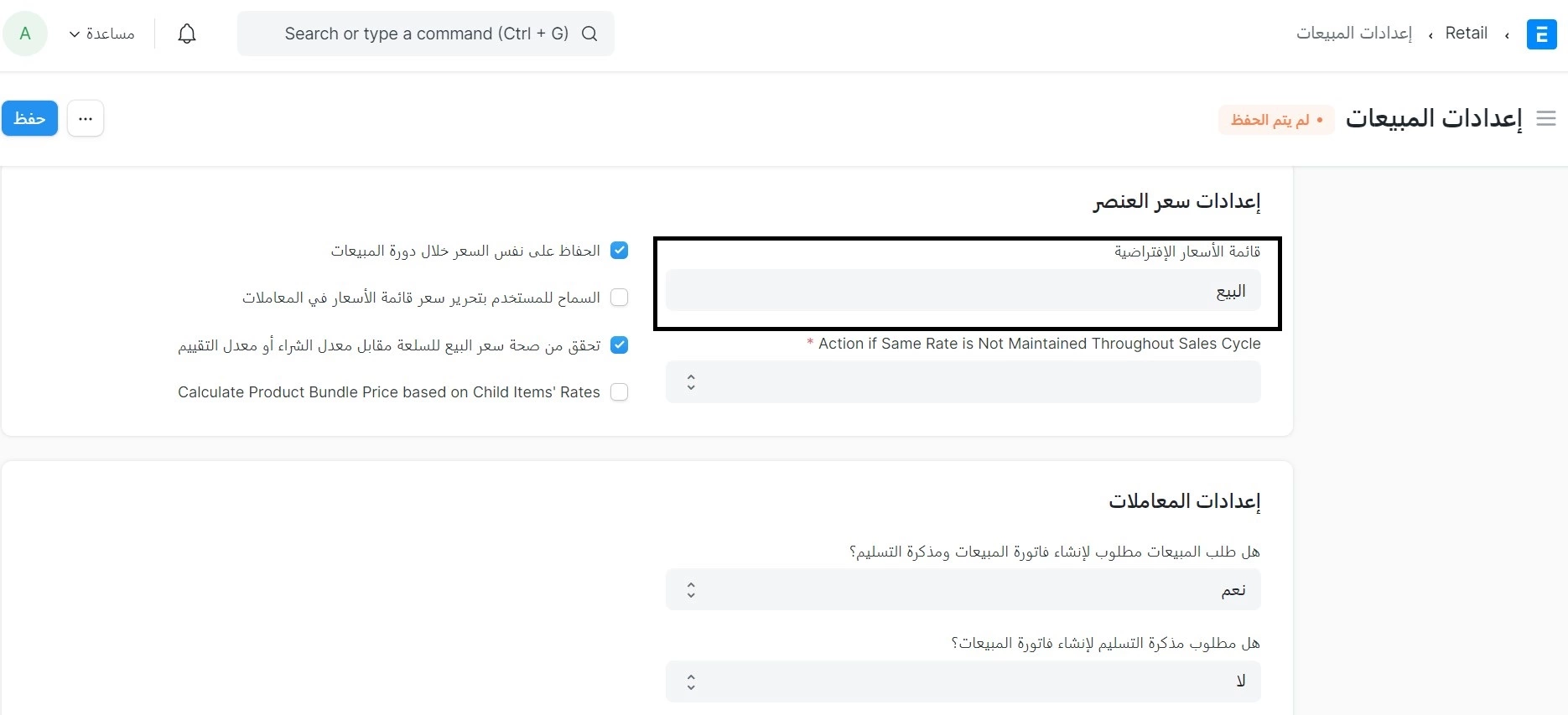 قائمة أسعار إفتراضية