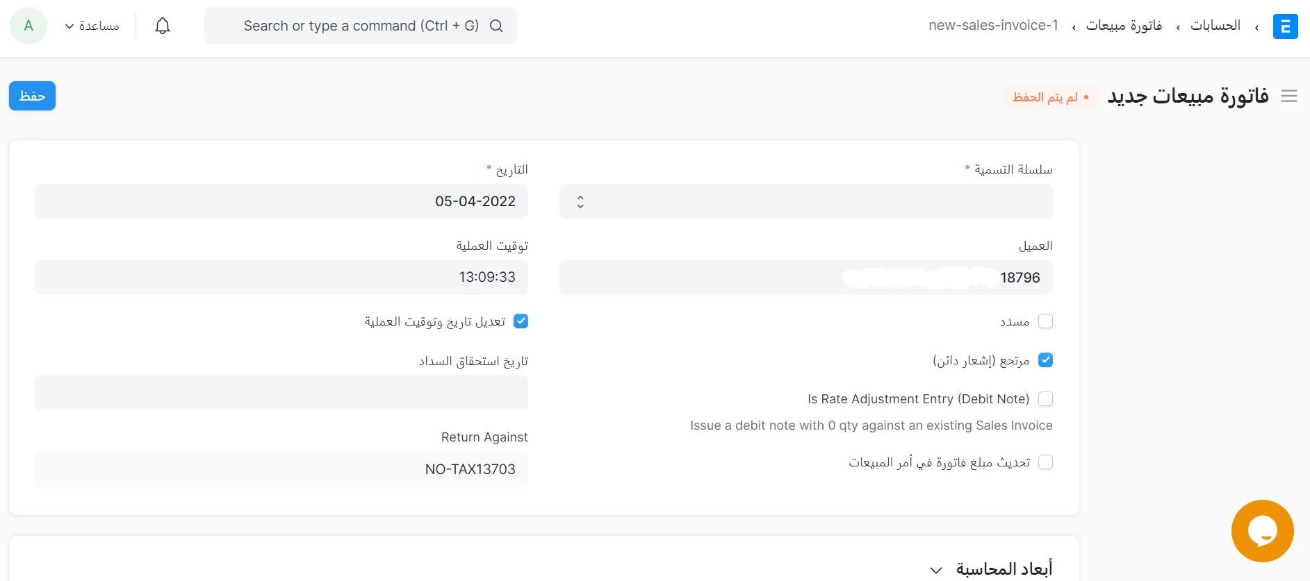 وضع المرتجع