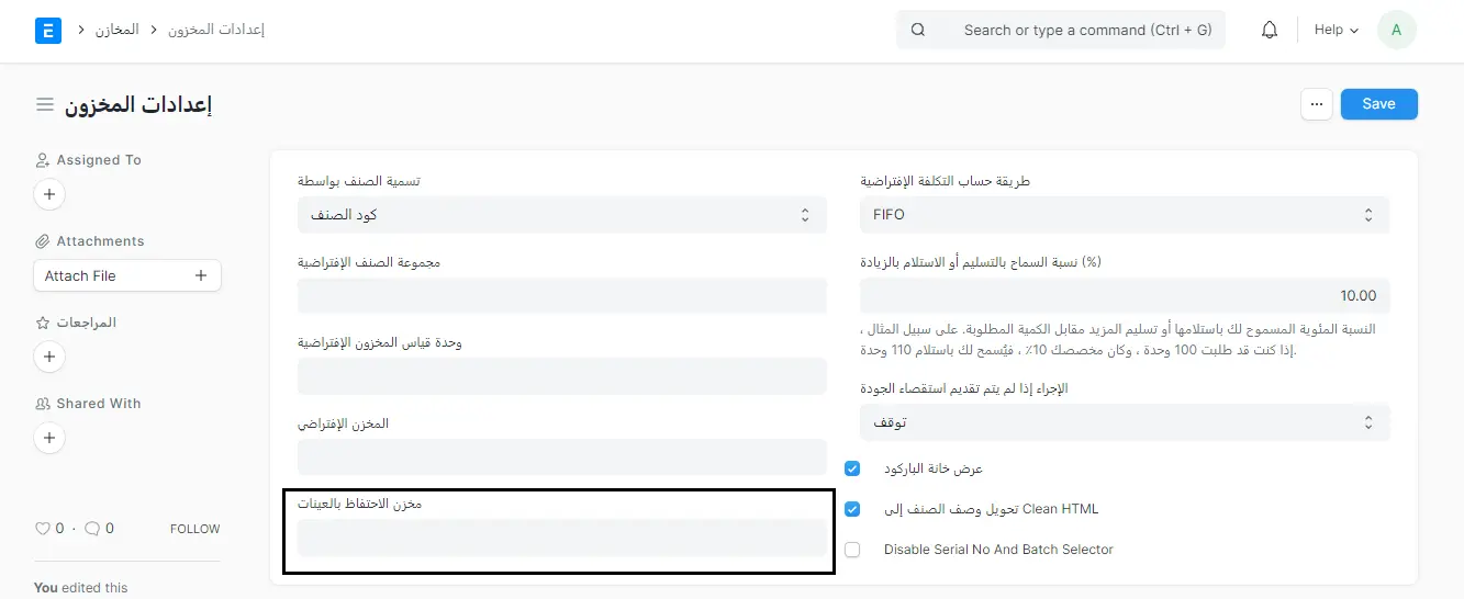  مخزن الاحتفاظ بالعينات