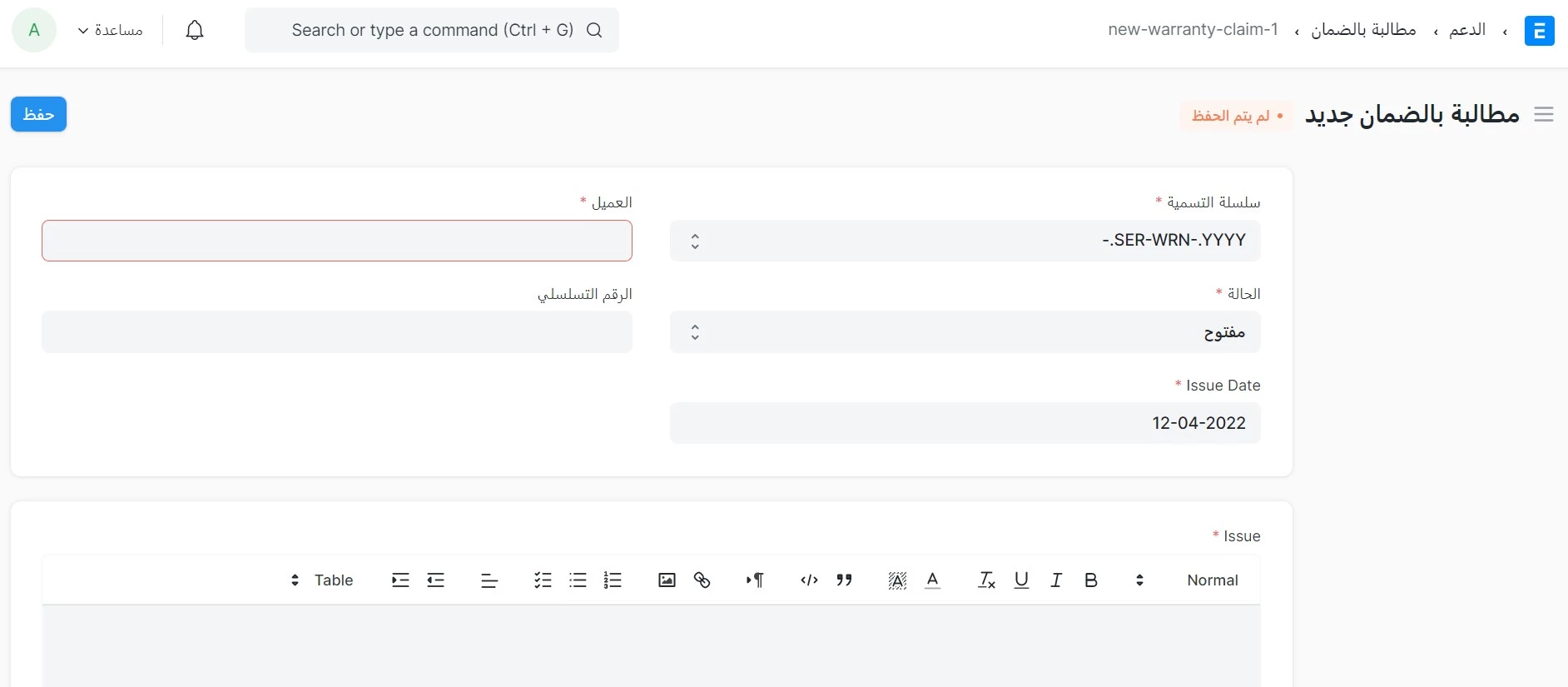 مطالبة ضمان