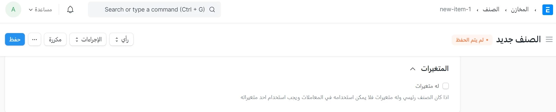 له متغيرات