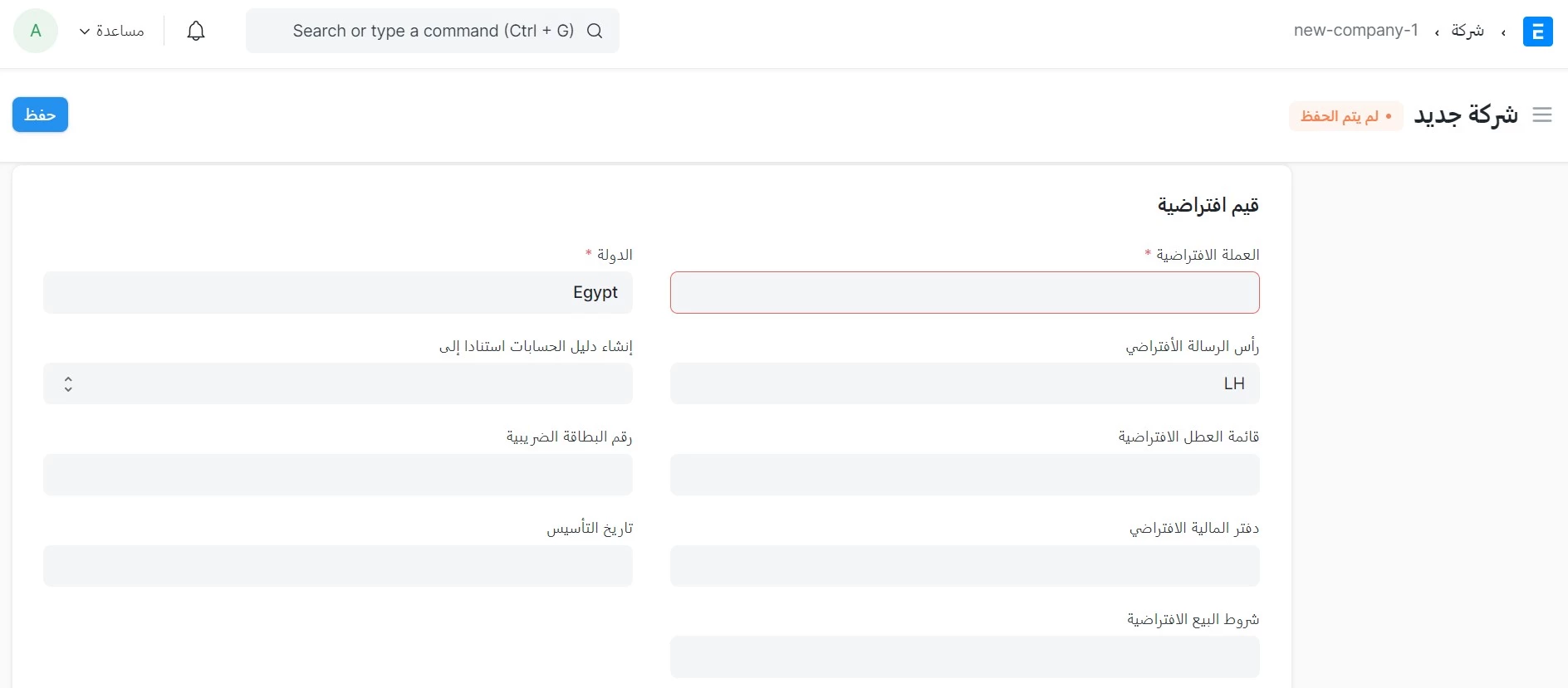 الإنتقال إلى الجرد الدائم
