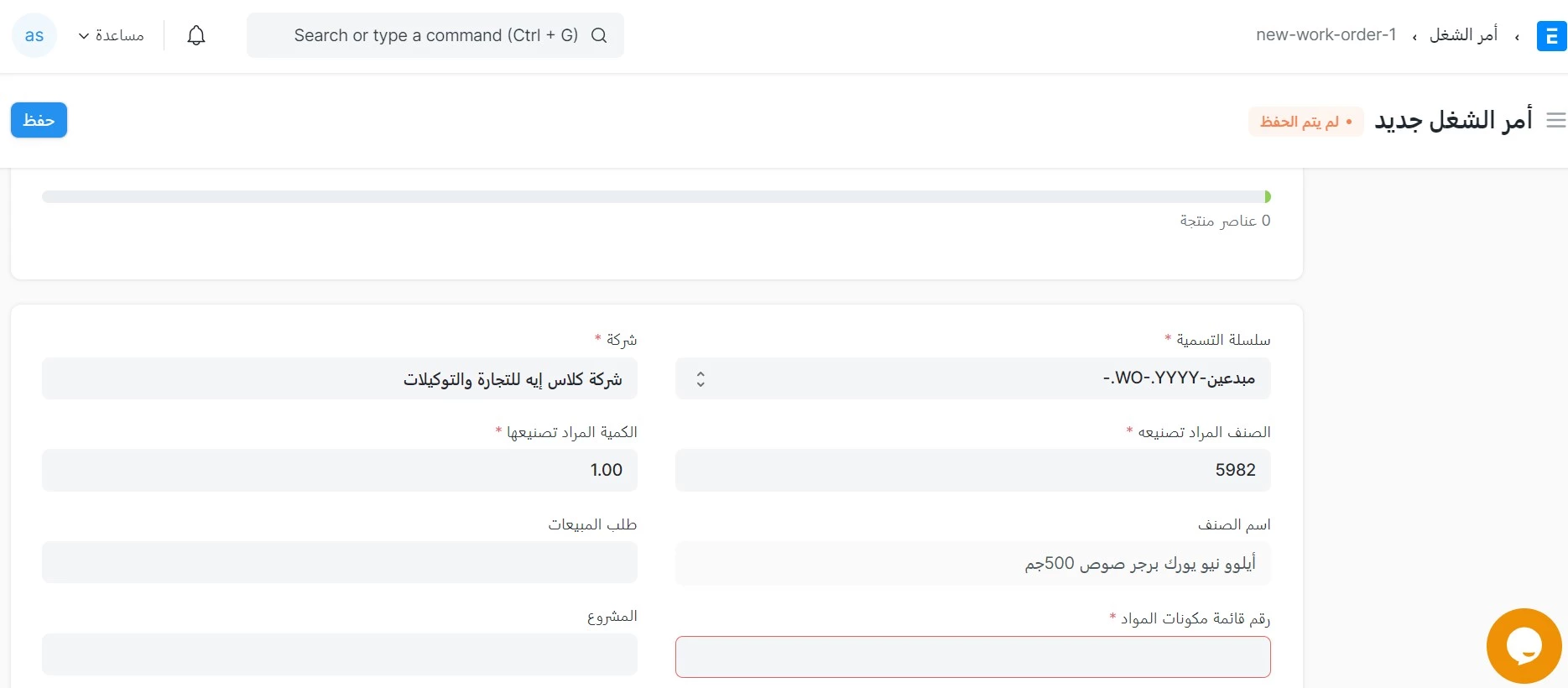 طلب العمل     