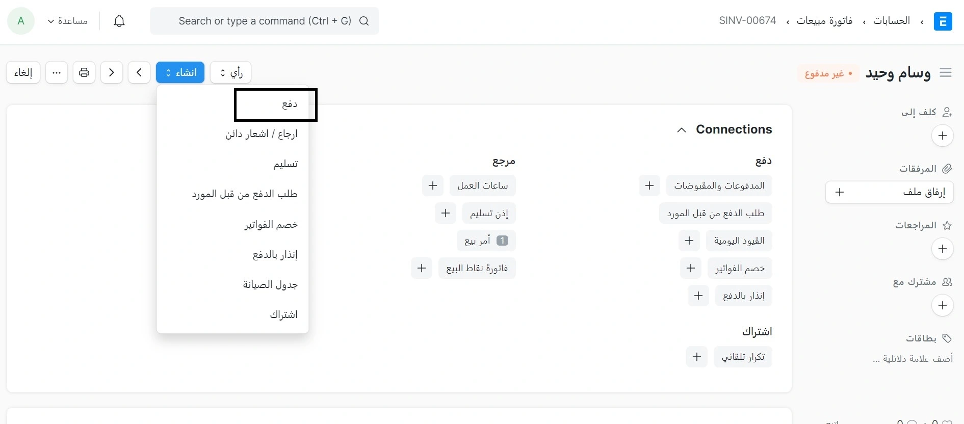 الخطورة الاولى 