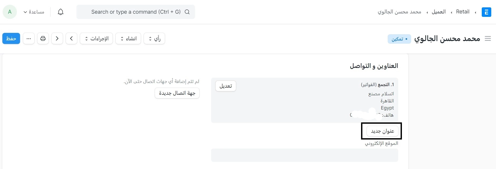 عنوان من عميل