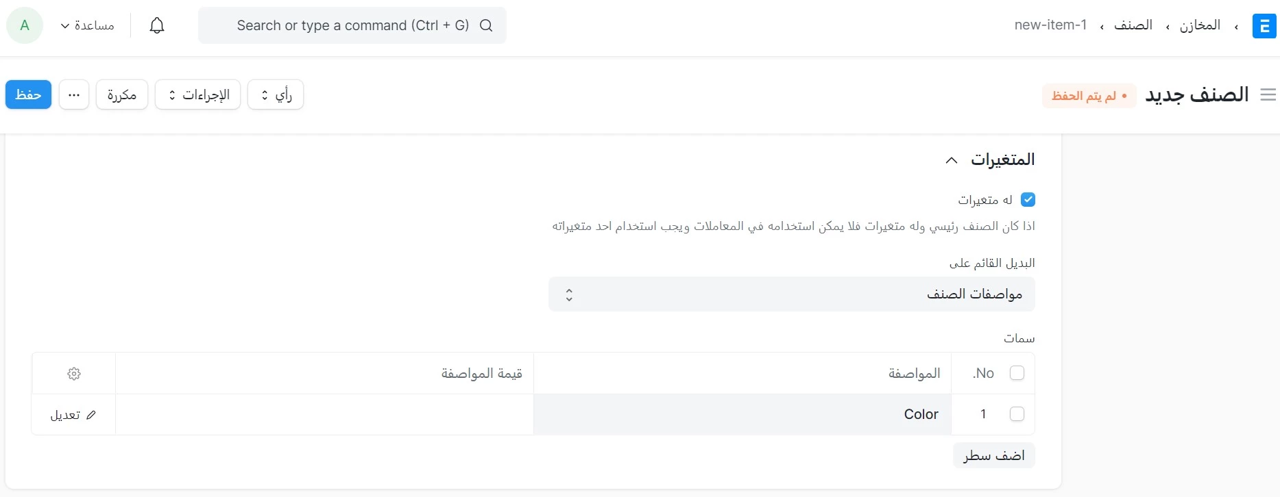متغيرات اللون