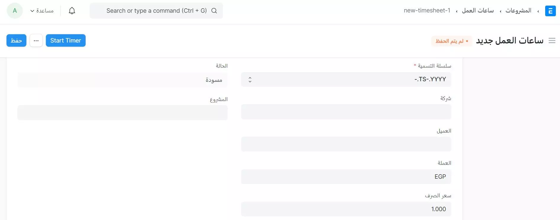 قائمة ساعات العمل     