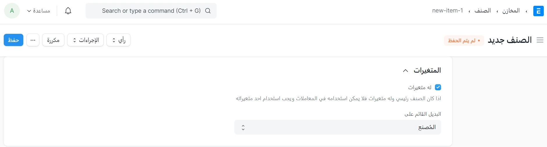  متغيرات الاصناف بناء على الشركات المصنعة