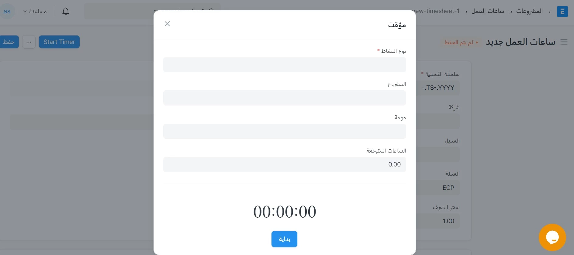 تعيين نوع النشاط