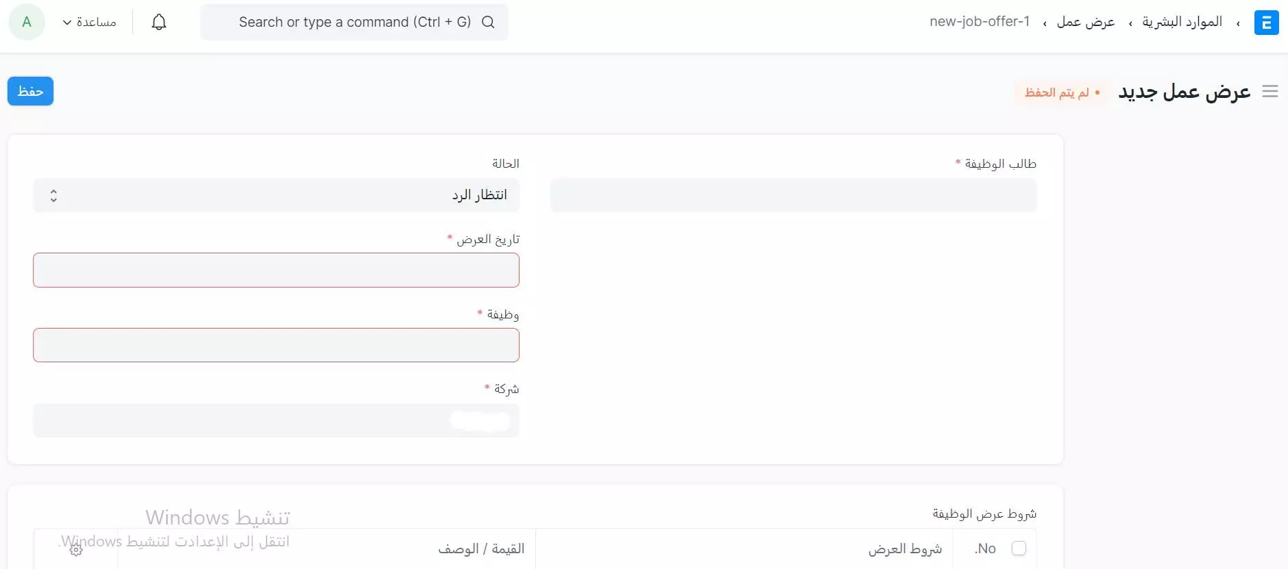 قائمة عرض العمل     