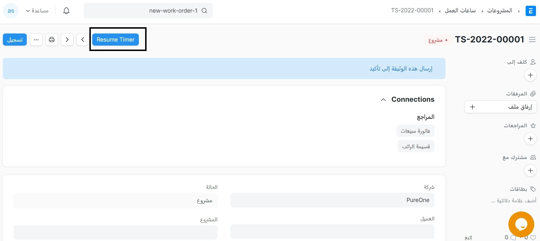 إلغاء الوقت