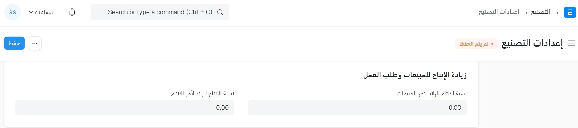 الإنتاج الزائد