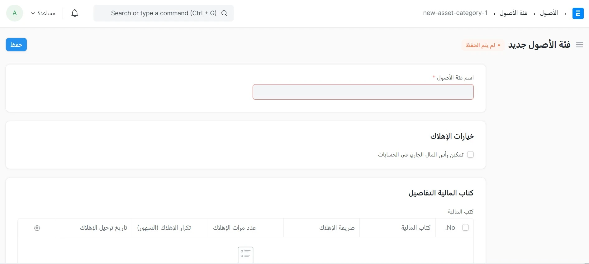 فئة الأصول