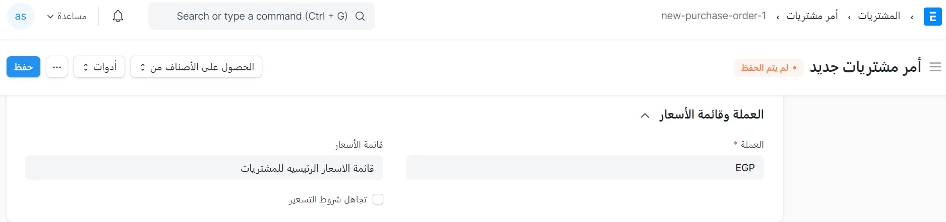 قائمة العملات والأسعار