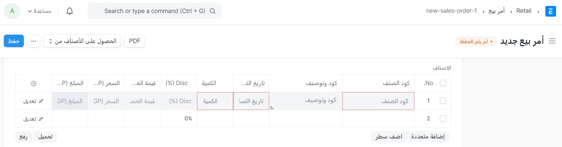 جدول الاصناف