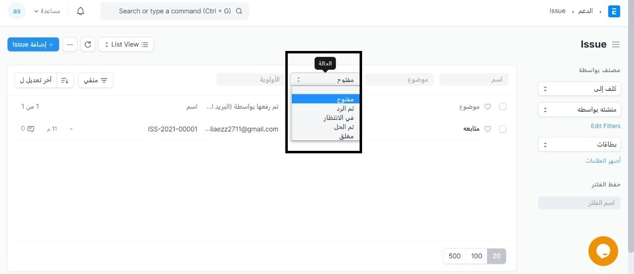 الحالة