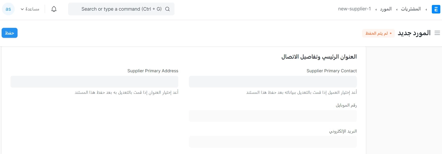 العنوان وجهات الاتصال