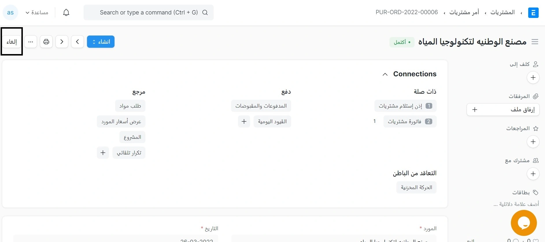 الإلغاء