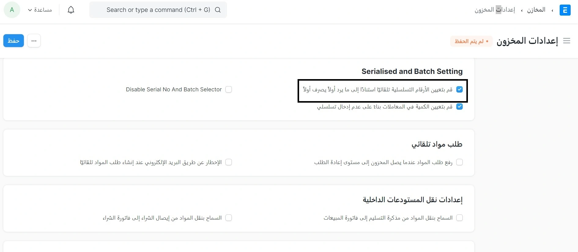 تعيين الكمية في المعاملات على أساس الأرقام التسلسلية