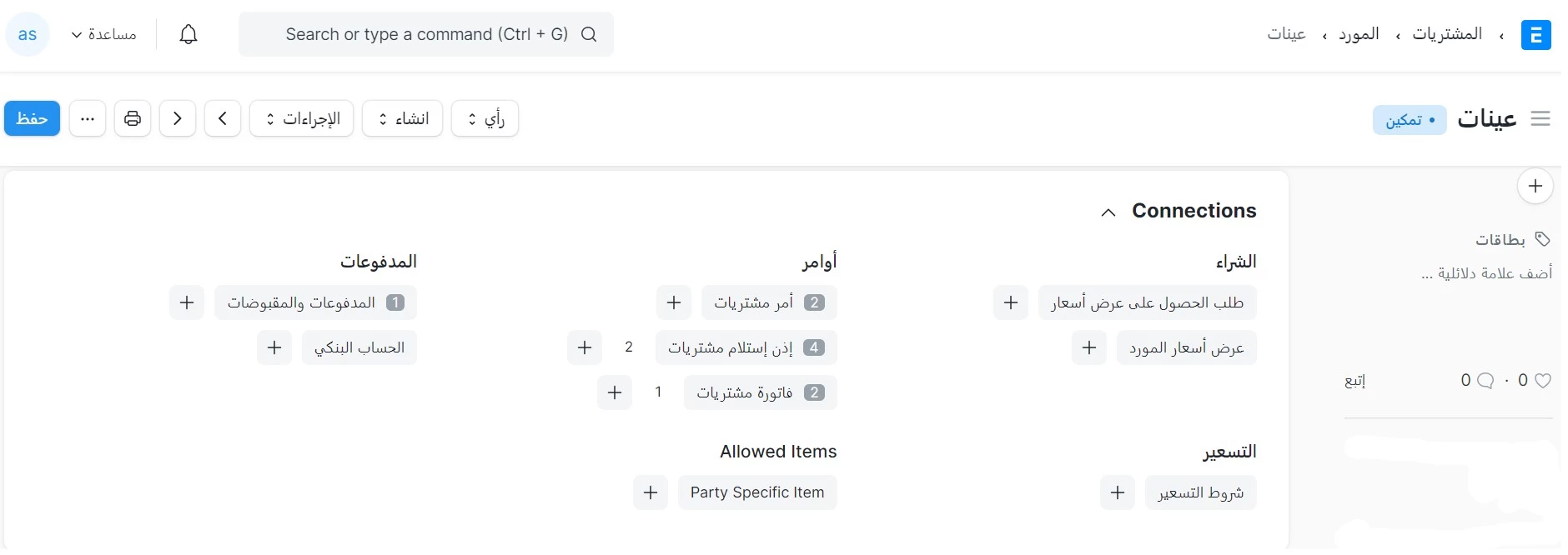 بعد الحفظ
