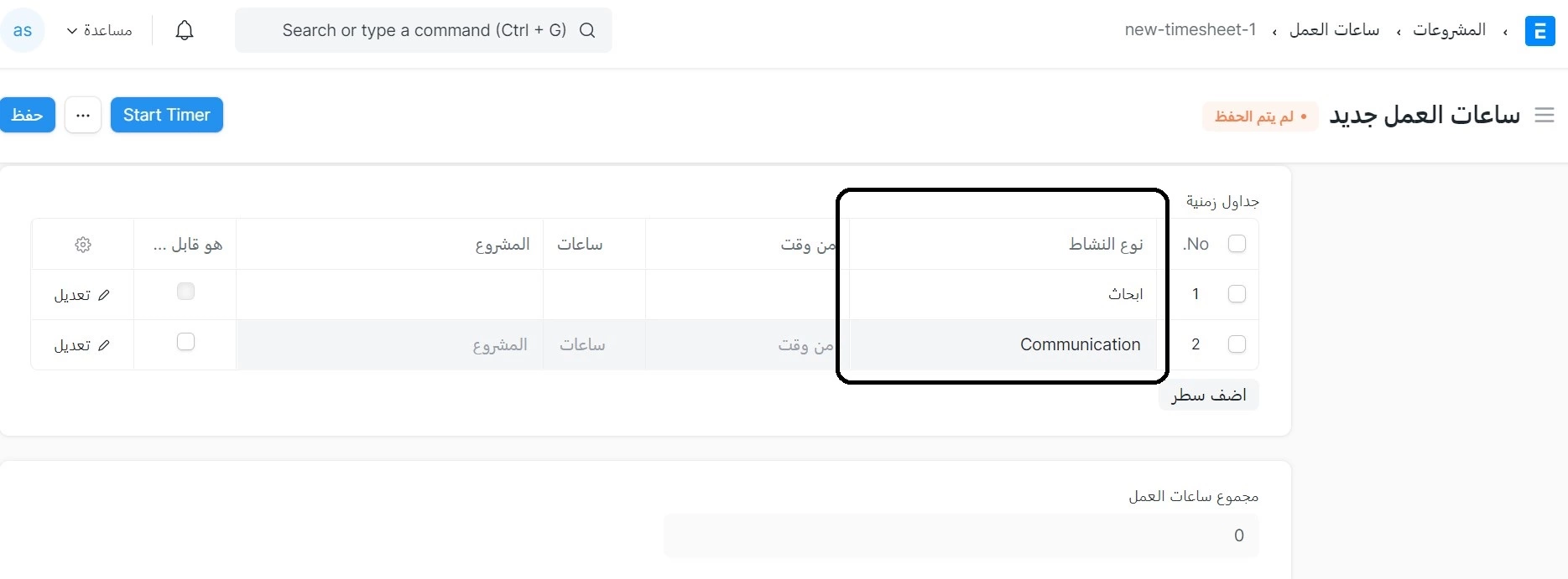 تكلفة المشروع