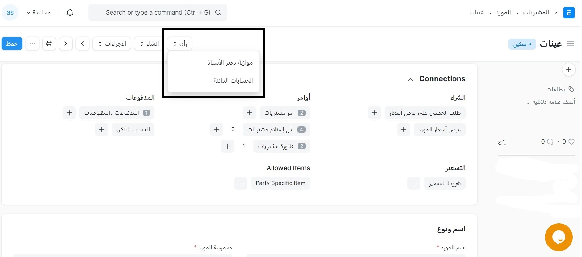 رأى