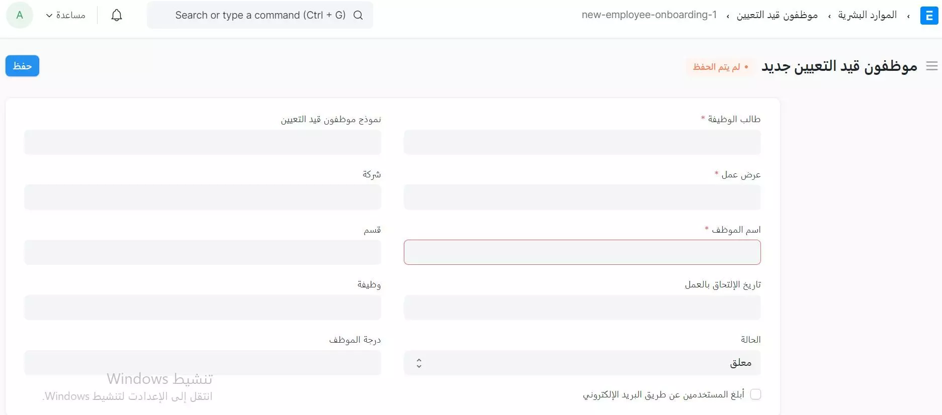 موظفين قيد التعيين