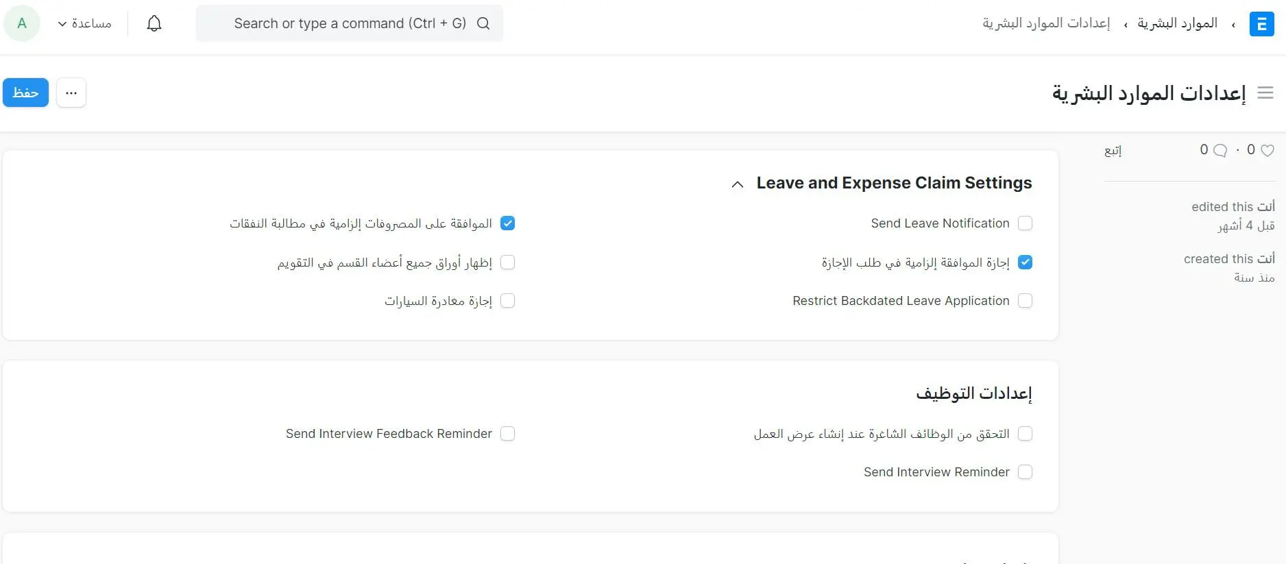 حساب أيام العمل في قسيمة الراتب